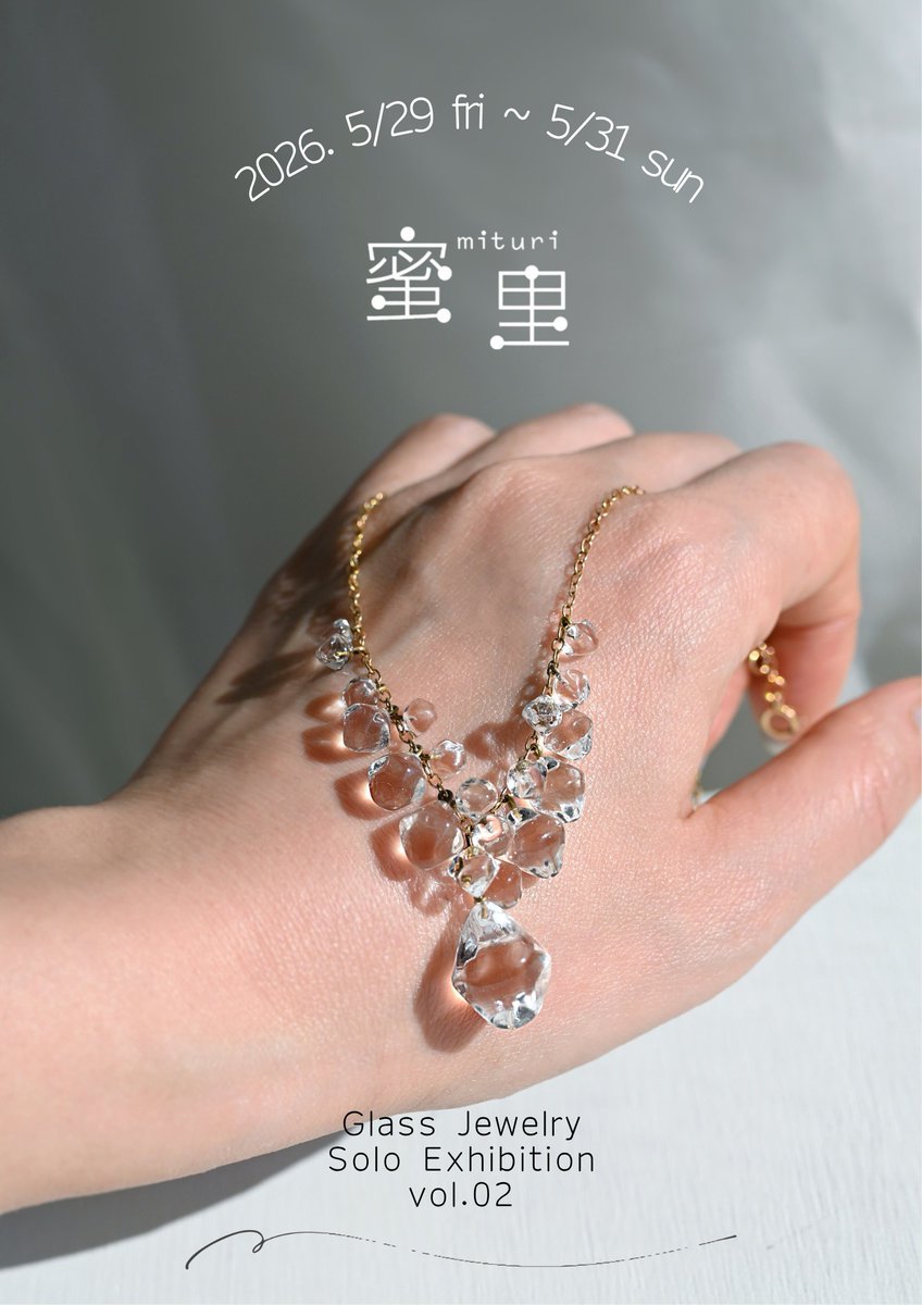 _mi_tu_ri_'s tweet photo. オープン致しました🎉
ガラスで遊びたい皆さま、お待ちしております！

蜜里-mituri- Glass
Jewelry Solo Exhibition 02

5/29(金) 13-20時
5/30(土) 12-20時
5/31(日) 12-18時

恵比寿駅／ギャラリー山小屋 https://t.co/R4Q6GE7NWz