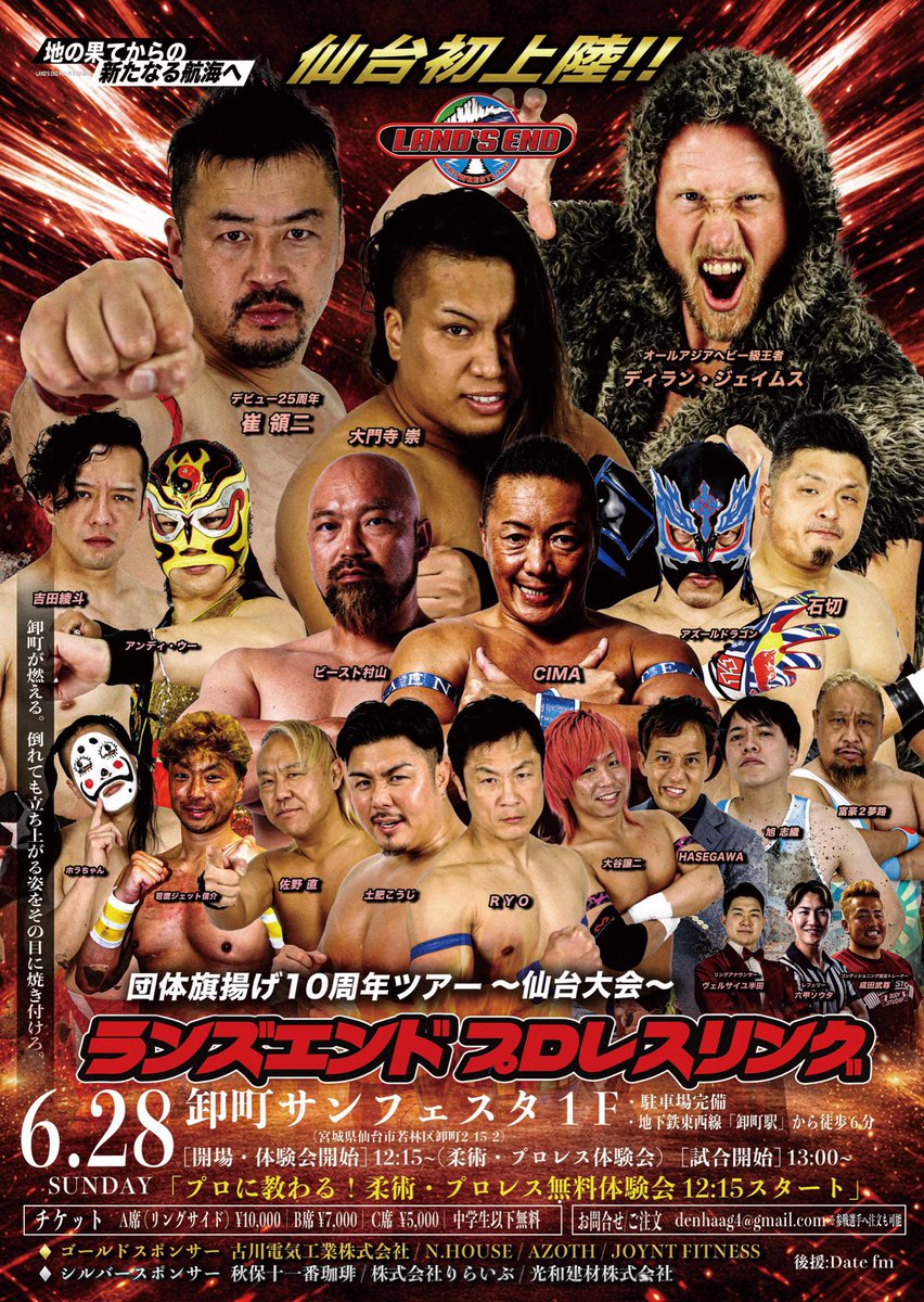 landsendsai's tweet photo. 激しい新木場の後は
6.28  仙台大会

2026.6.28
旗揚げ10周年シリーズ
ランズエンド仙台大会

会場 :  卸町サンフェスタ
開場 :  12:15
開始 :  13:00

チケット
A席　　10000円
B席　　7000円
C席　　5000円

＃ランズエンド
＃AZOTH https://t.co/SJu2Ql2lbU
