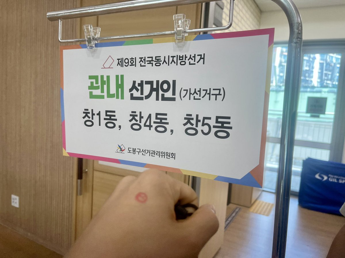kellogg_jc's tweet photo. 사전투표완❤️ 가벼운 마음으로 대전 고고>_< 어제 저녁에 갑자기 기차 취소되서 버스로~ 고가차도 사고가 생각보다 심각한듯ㅠㅠ 빨리 수습되면 좋겠단! https://t.co/KhG5Lg5ncz