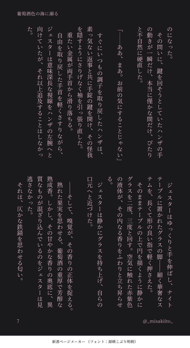 _misakiito_'s tweet photo. (8/9) https://t.co/UkhqtQhOfr