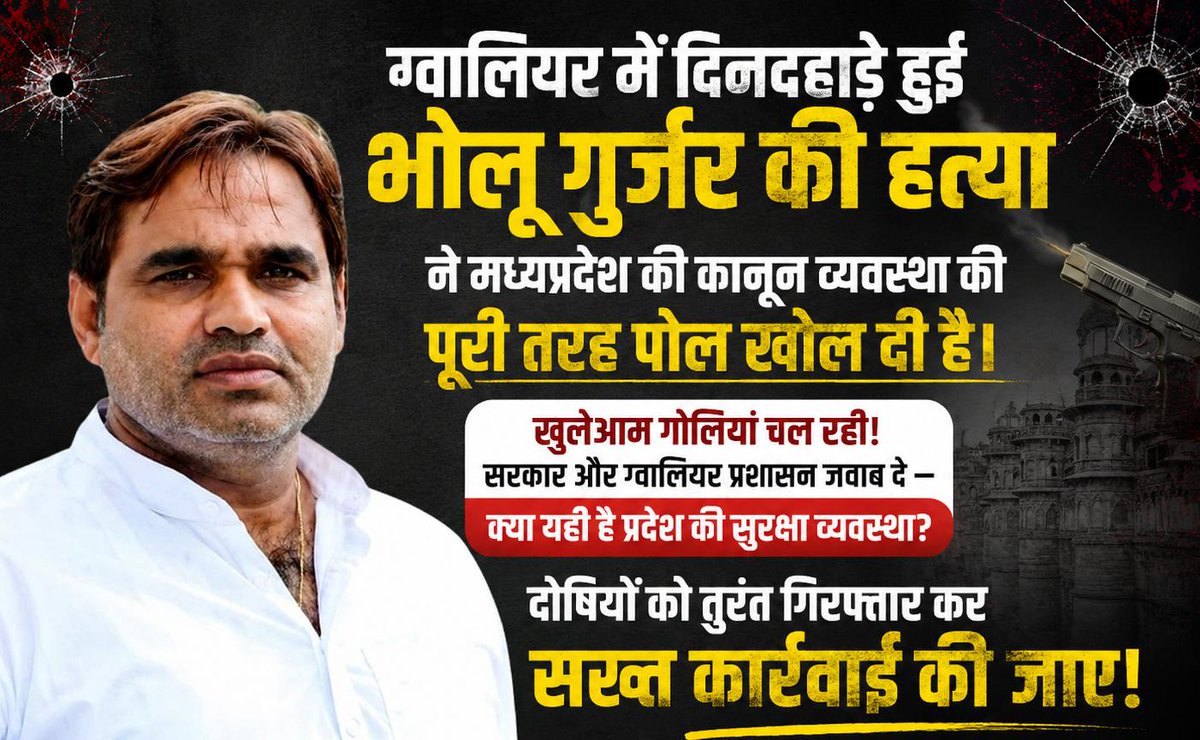 राष्ट्रीय युवा गुर्जर स्वाभिमान संघर्ष समिति tweet media