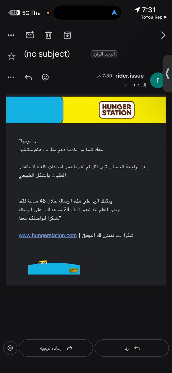 BWU_1's tweet photo. @HungerStation كلمتكم وحولتوني على الايميل واكلم الايميل عن ايقاف حساابي بسبب تاخير توصيل الطلبيه بسبب مندوب سابق لان الطلب متحول ويردد علي بموضوع ثاني قسم بالله حرام عليهم الرواتب https://t.co/gJeF8gNl88