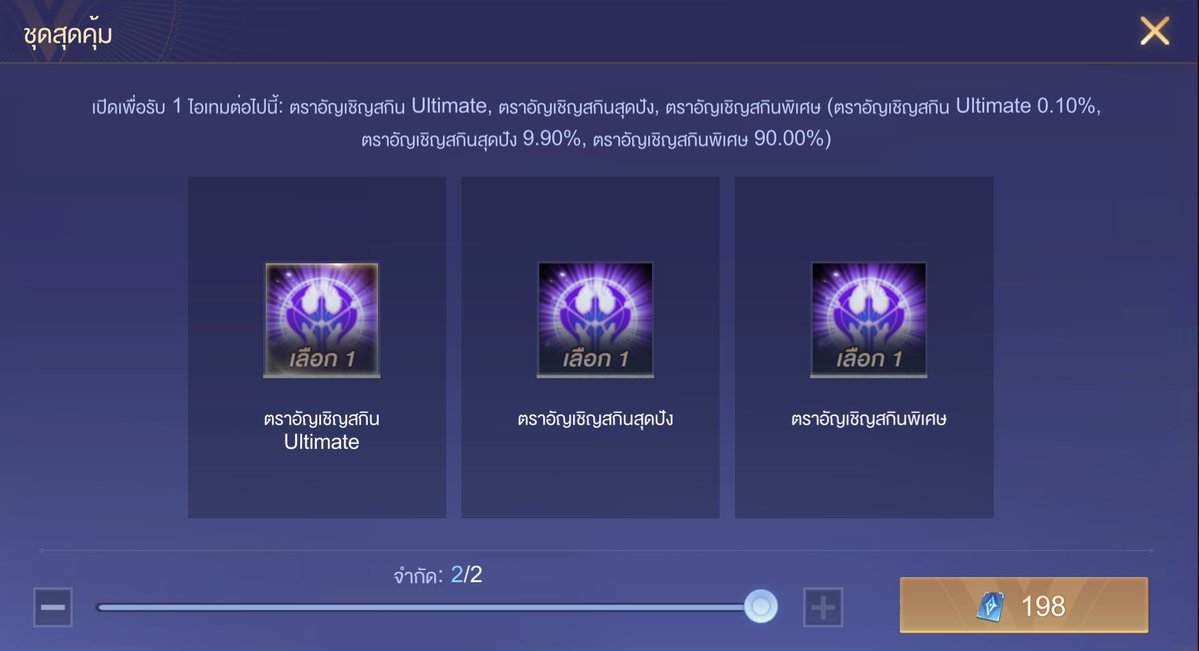Mallowmarshroll's tweet photo. กล่องการันตีสกินถาวร 100% 💐✨ — (สุ่ม)

🌟 แพ็กแนะนำ

♡ 1 กล่อง : 99cp
96cp = 78฿
110cp = 88฿

♡ 2 กล่อง : 198cp
196cp = 154฿
209cp = 164฿

⛅️ ใช้เพียง Open ID เท่านั้น 
💫 รับ Bank &amp; Wallet ไม่บวกเพิ่ม 

#rov #rovth #เติมเกม #เติมเกมrov #เติมrov https://t.co/nMxVY0Gdcl