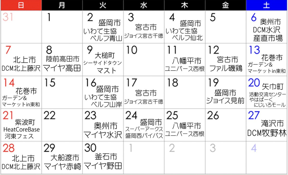 LongfieldMelon's tweet photo. 6月の販売スケジュールです。
天候や車両故障により中止となることがありますので、販売日当日のポストにてご確認ください🙇‍♂️ https://t.co/Wf3PBLHpLg