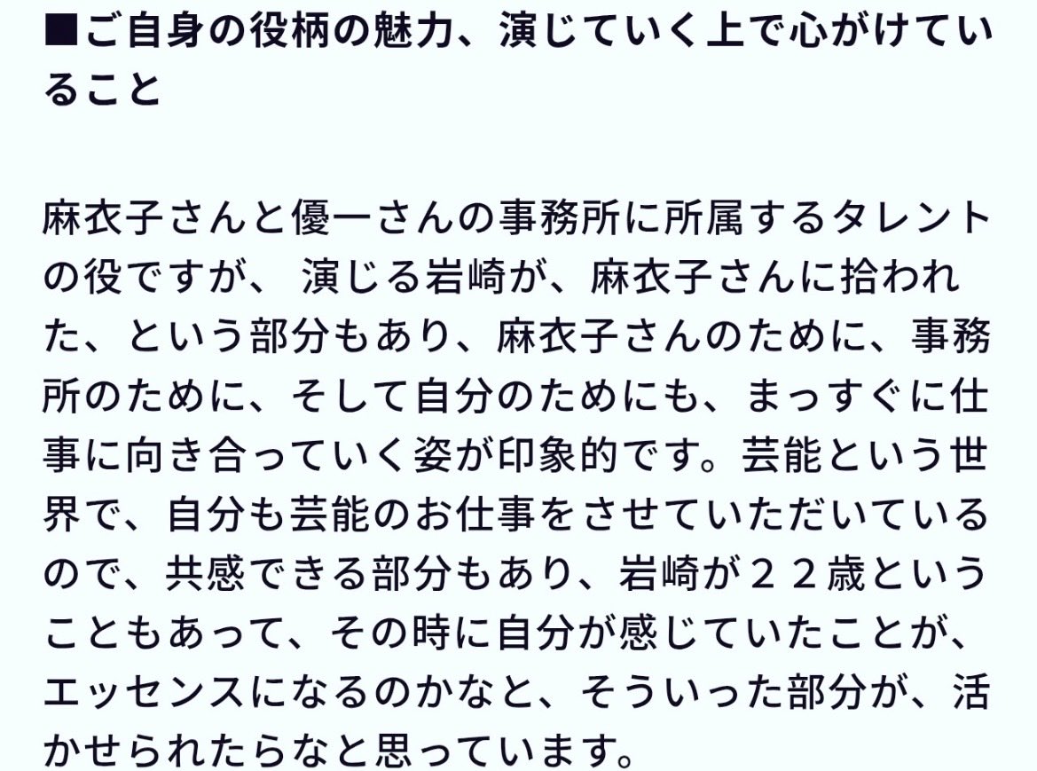 ampm3678's tweet photo. 匠海の役者仕事嬉しすぎる！廣田プロデューサーさんからのお言葉も匠海の雰囲気が役をもっと輝かせてくれるのではって期待が大きいのが嬉しい！22歳のキラキラしたまっすぐなタレント役。「夫婦を取り巻く重要人物」「心理サスペンス」って匠海がキラキラしてるからこそ裏の顔が気になる事になりそう。 https://t.co/7KloecsPur