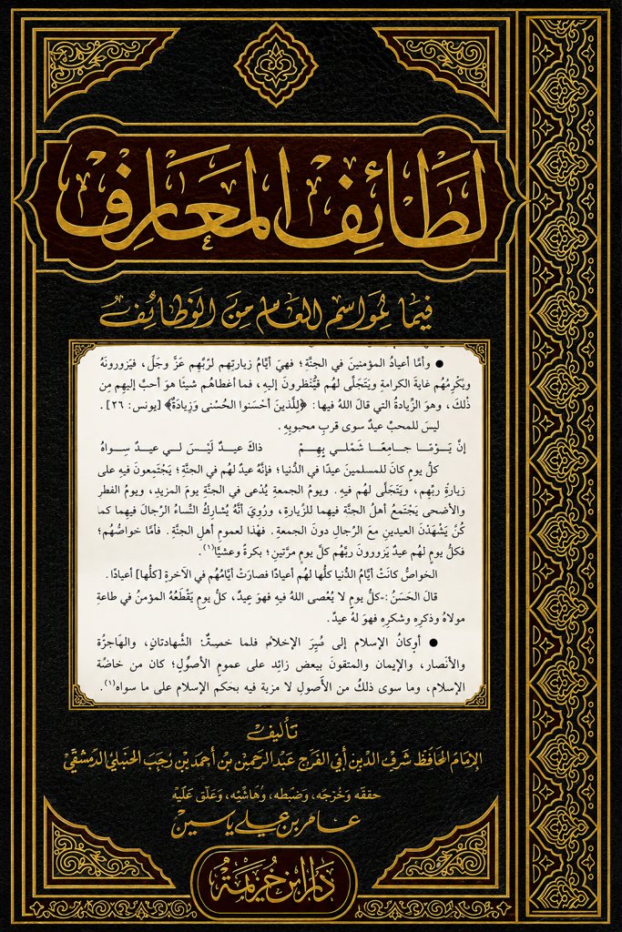 alef_2a's tweet photo. كان من دعائه ﷺ: "وأسألك لذة النظر إلى وجهك"

ويوم زيارة المؤمنين لربهم العظيم الجميل والنظر إليه بالجنة هو عيدهم، فإذا رأوه لهوا بجماله تعالى عن كل جمال قرت به أعينهم في الجنة، وهو أعظم النعيم فيها وأطيب مافي الآخرة.

#يوم_الجمعة 

قال ابن رجب -رحمه الله-: https://t.co/OGpHkULnUs