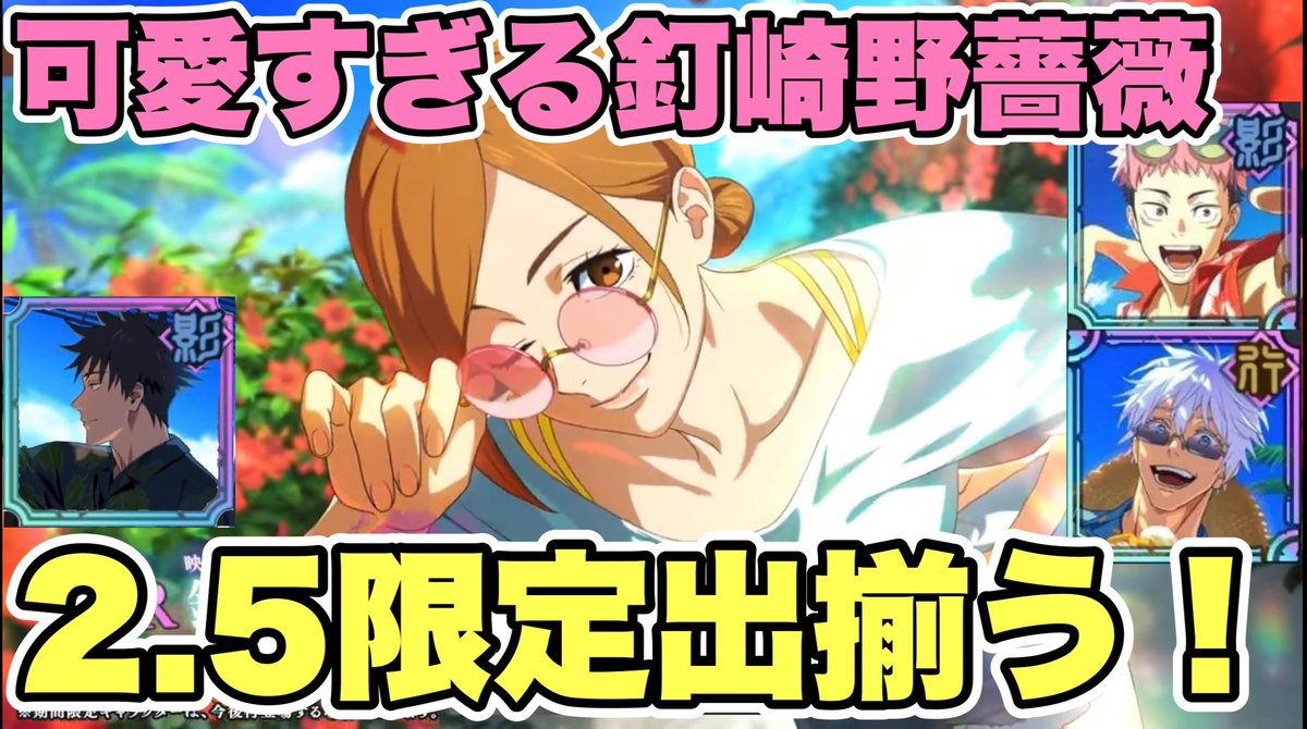 xpine_0124's tweet photo. 最新動画アップしました！！
野薔薇ちゃんビジュ良すぎ！！

【ファンパレ】最新情報！！野薔薇ちゃん��タァァァァァァァア！！！【呪術廻戦アプリ】
https://t.co/5yOJsTj84E https://t.co/8wEdVx7nlI
