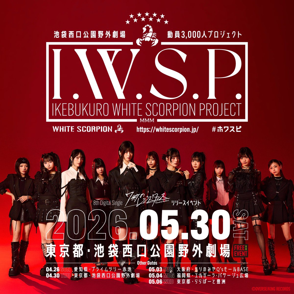 ◤📢自動販売機上デジタルサイネージ 広告掲載中🛍️◢ #WHITESCORPION