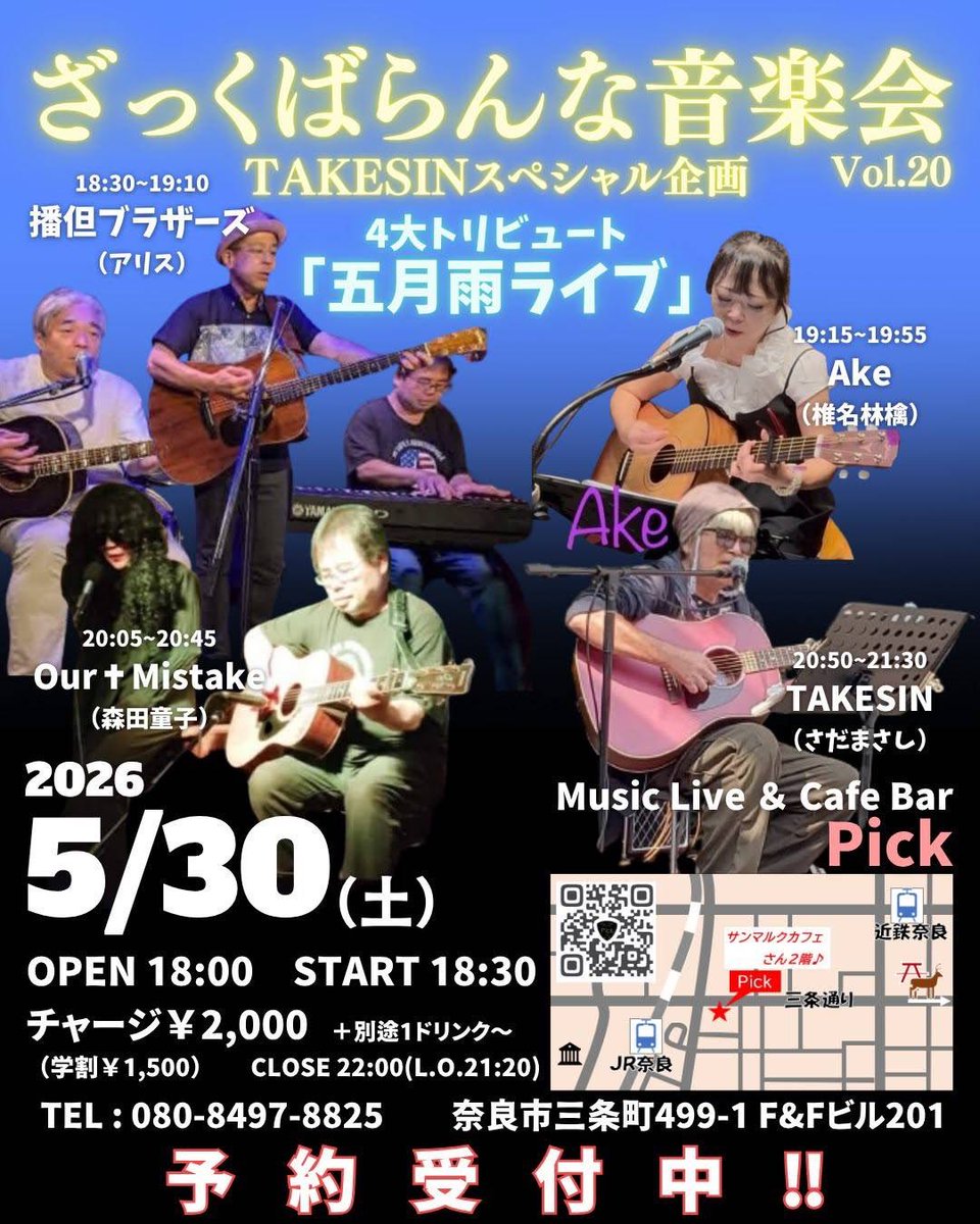 ake0ringo742167's tweet photo. 今週末はソロでこちらへ💁‍♀️♡
明日は、椎名林檎さんトリビュートで40分！果たして完走できるのか⁉️とにかく頑張る💪
次の日はmBさんのお祝いに🥰♡ https://t.co/ElbK9uZ22Q