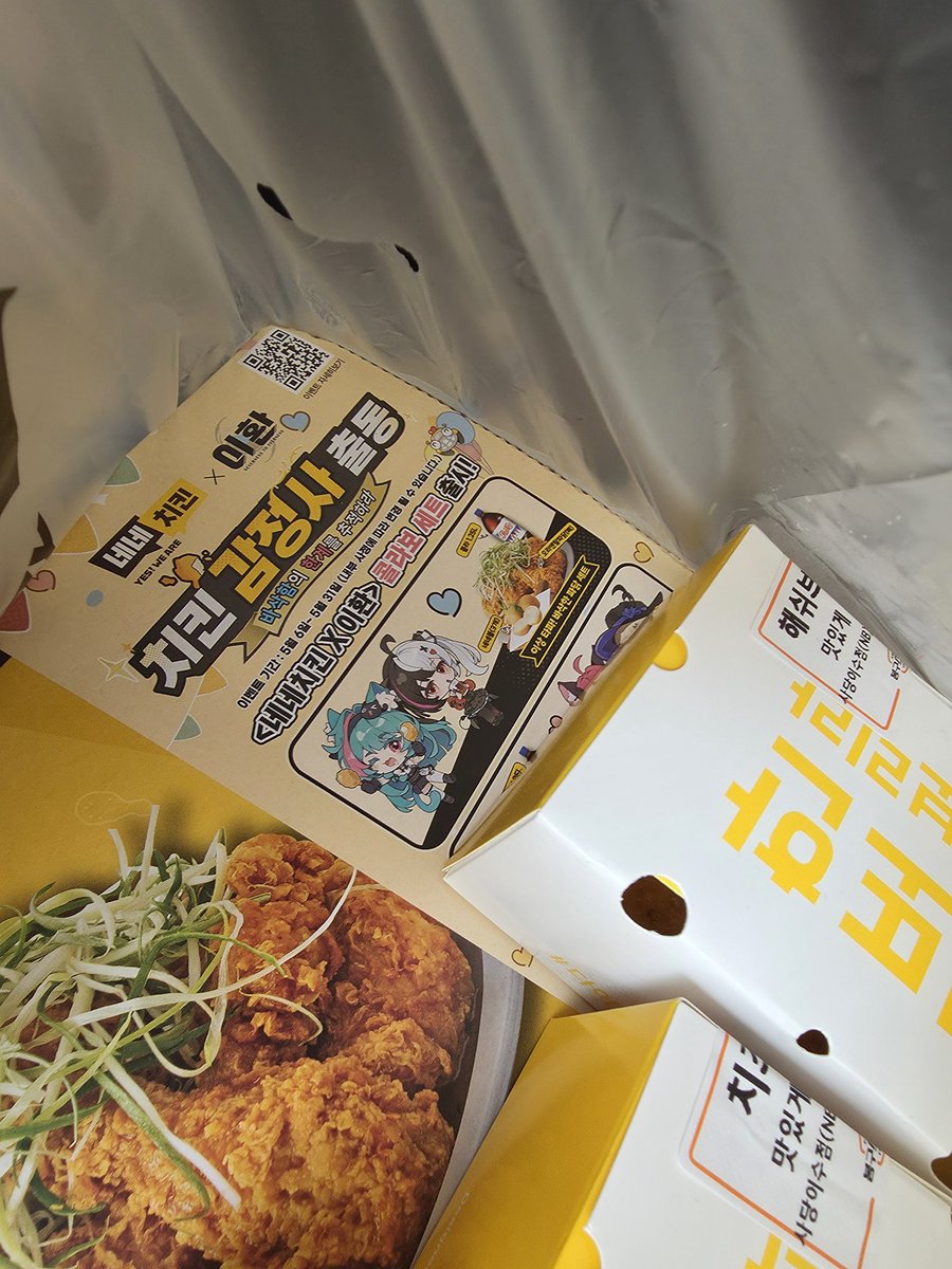 mshyuk999's tweet photo. #이환 #NTE #이환X네네치킨 

맛있게 잘먹었습니다
바질 소스 맛있네요 https://t.co/LZ4RA5oofy