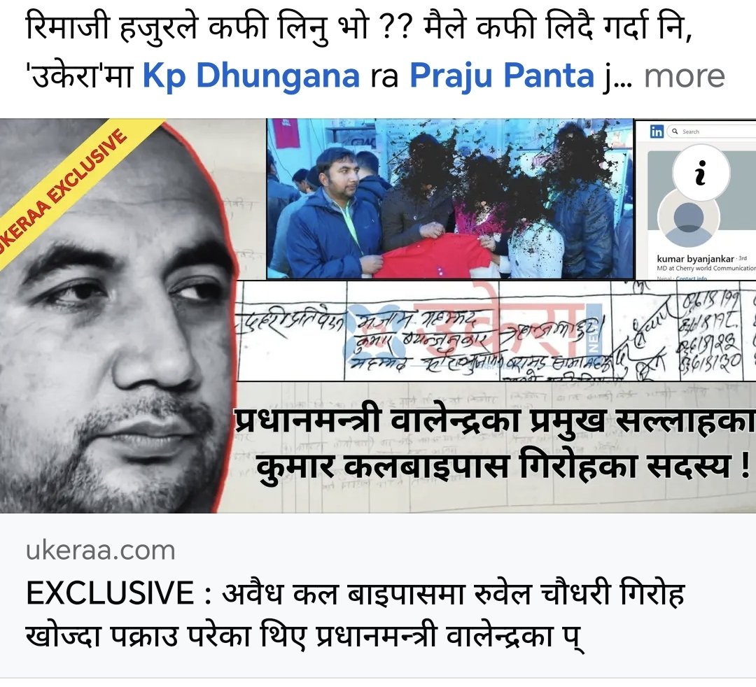 Hello_Haris's tweet photo. @hark_sampang यस्ता मान्छेको पक्षमा पनि मान्छे छन्। भनेपछि नेपाली जनताको बौद्धिक क्षमताको कति होला आफै विचार गरौं https://t.co/fqwrzuduOL