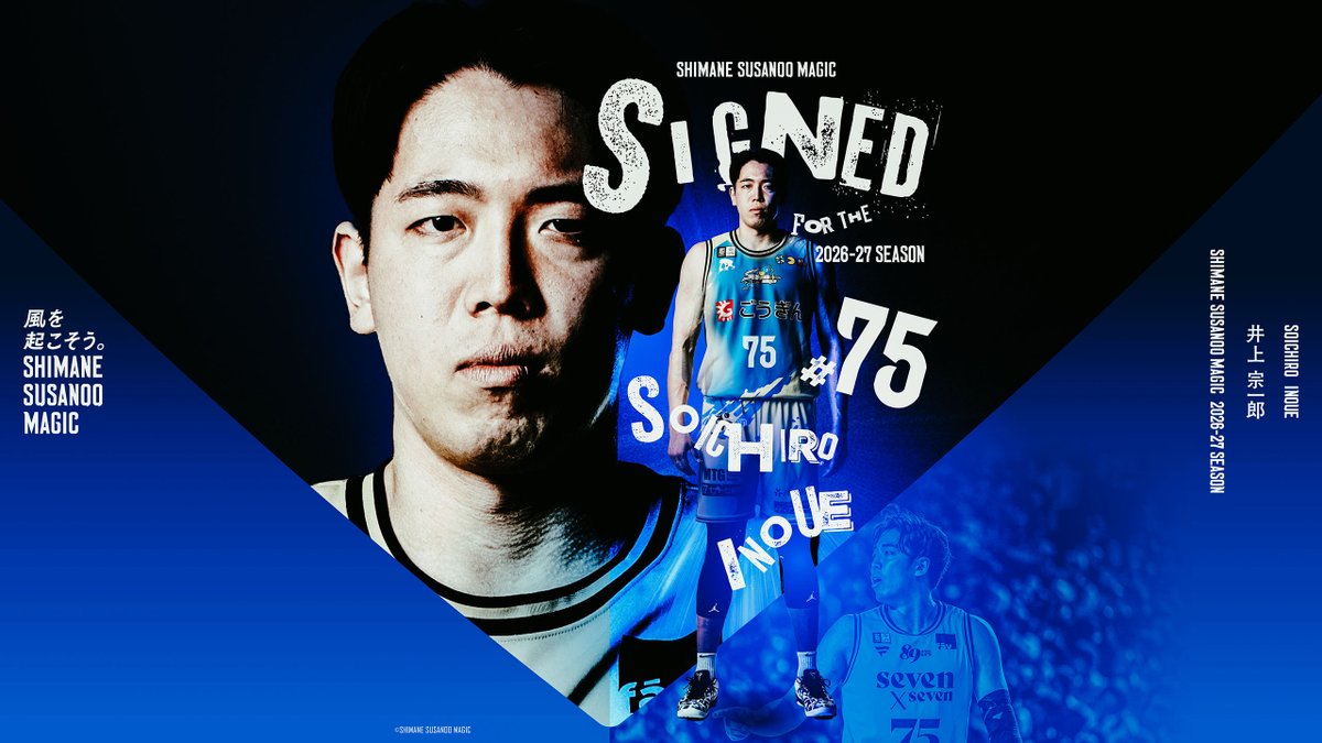 島根スサノオマジック tweet media