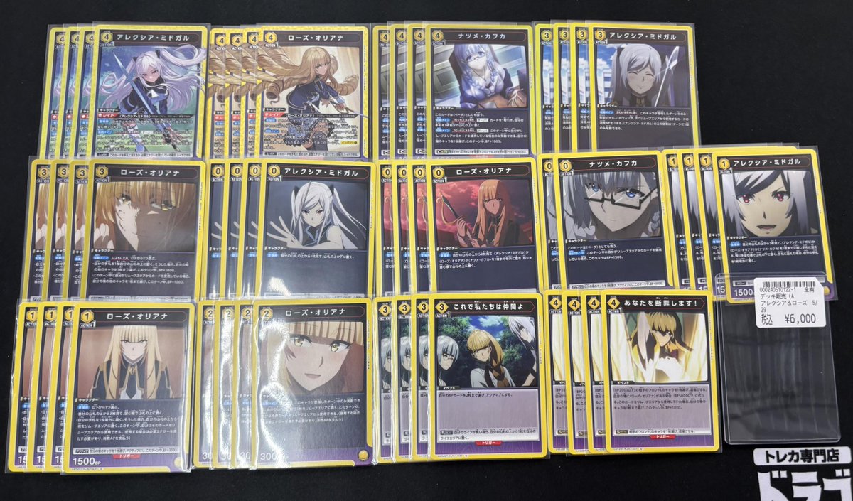 ✨️デッキ販売✨️ #ユニオンアリーナ陰の実力者になりたくて