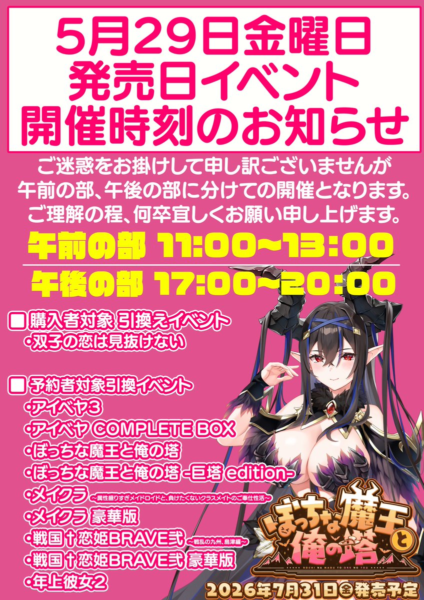 Views_PC_GAME's tweet photo. 本日のエロゲイベント午前の部は終了いたしました。
午後の部は夕方17時より開始となりますので、今しばらくお待ちください🙇‍♂️ https://t.co/EyYOZr6GLZ