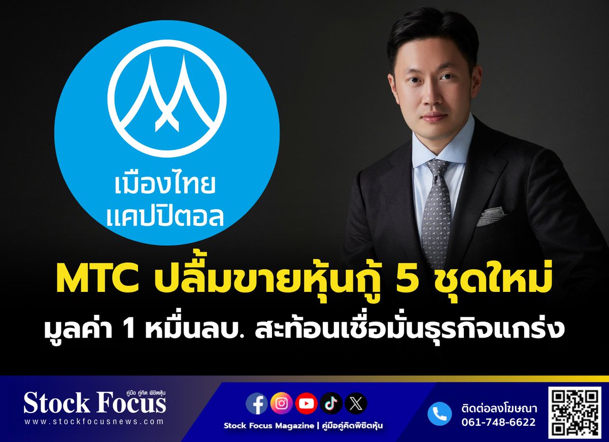 Stock Focus Magazine tweet media