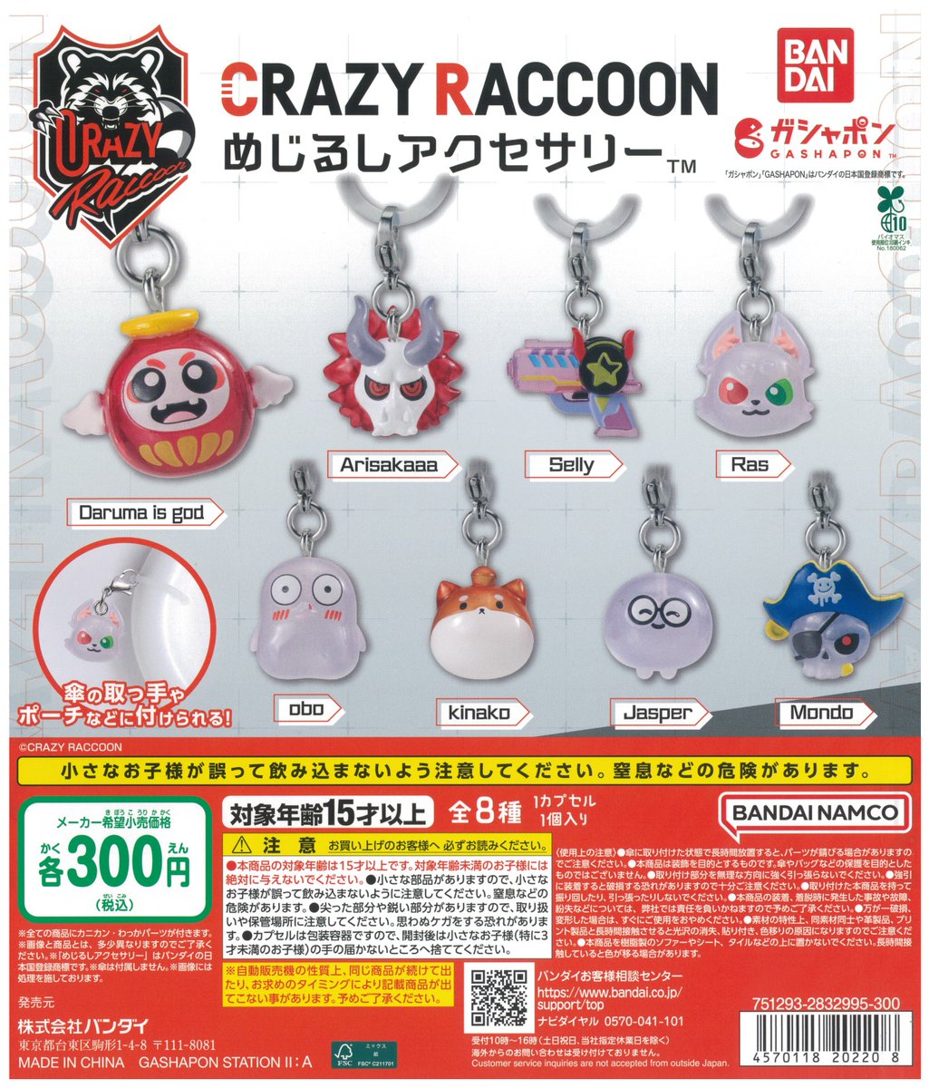 🆕新商品が入荷しました🆕 ◒CRAZY RACCOON めじるしアクセサリー 待た