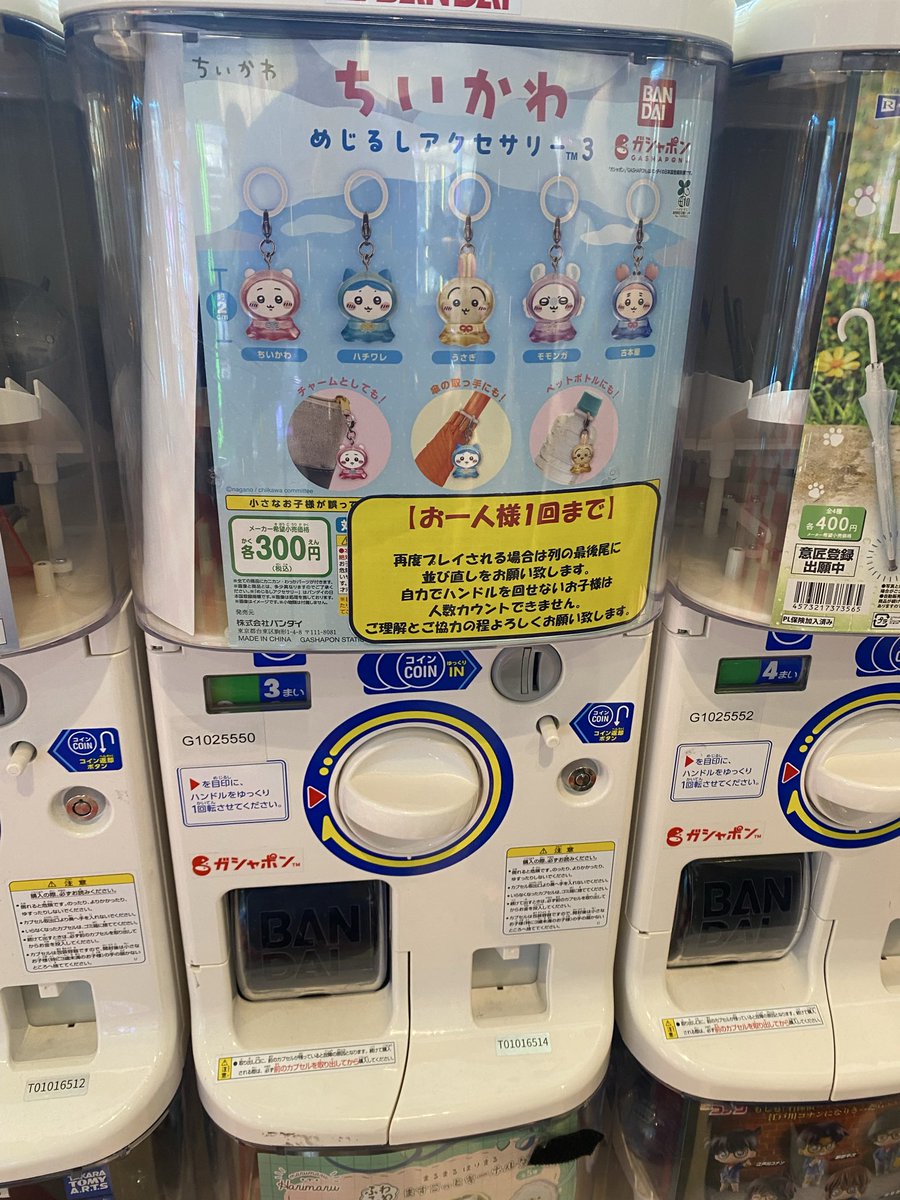 Capcomhanyuu's tweet photo. ちいかわ
めじるしアクセサリー3

只今、2階ゲームフロアにて展開しております！

ルールを守ってご購入ください。 https://t.co/CfDeWdI6BG