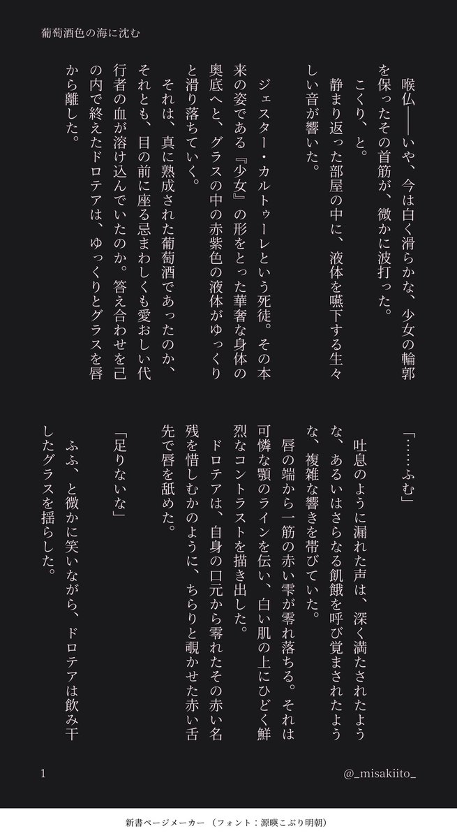 _misakiito_'s tweet photo. ハンドロ
ドロの容姿性格口調捏造
↓の話のおまけ。葡萄酒を口にしたのがジェスではなくドロだった場合のその後の話

(4/6) https://t.co/a7A46KUH1Q