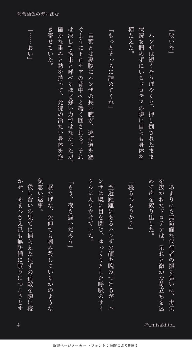 _misakiito_'s tweet photo. ハンドロ
ドロの容姿性格口調捏造
↓の話のおまけ。葡萄酒を口にしたのがジェスではなくドロだった場合のその後の話

(4/6) https://t.co/a7A46KUH1Q