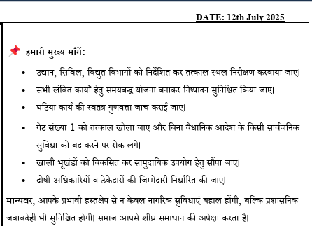 RWA71NOIDA's tweet photo. @PankajSinghBJP @BJP4UP @mppchaudhary @myogiadityanath @narendramodi @NitinNabin @UPGovt @PankajSinghBJP 🙏 A detailed representation was submitted on 12 July 2025 on behalf of the entire sector. However, despite the passage of considerable time and repeated reminders, no concrete action or resolution has been communicated,  @TheJagrukSamaj @BrejeshG7 https://t.co/bPKdaDz6kx