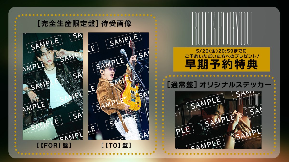 ROCK TO YOU -横山裕ソロプロジェクト- (@ROCK_TO_YOU69) / Posts / X