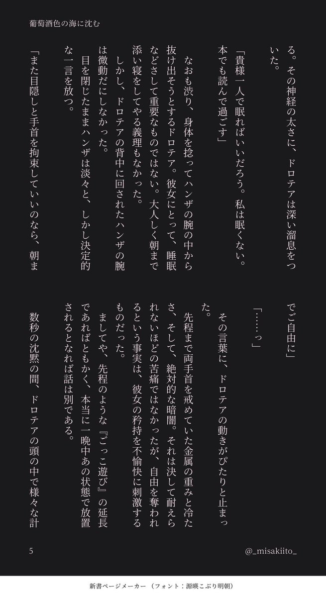 _misakiito_'s tweet photo. (6/6) https://t.co/xIVbdquYZD