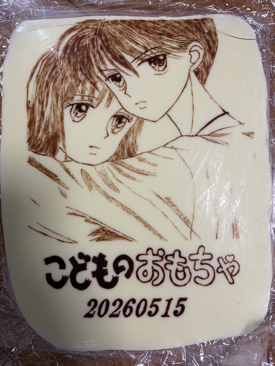 Pandora515's tweet photo. 今年の誕生日痛チョコは

こどものおもちゃ
倉田紗南×羽山秋人

冷蔵庫を開ける度に2人がこちらを見てくる❤️🙈 https://t.co/QcaxFKf8fT