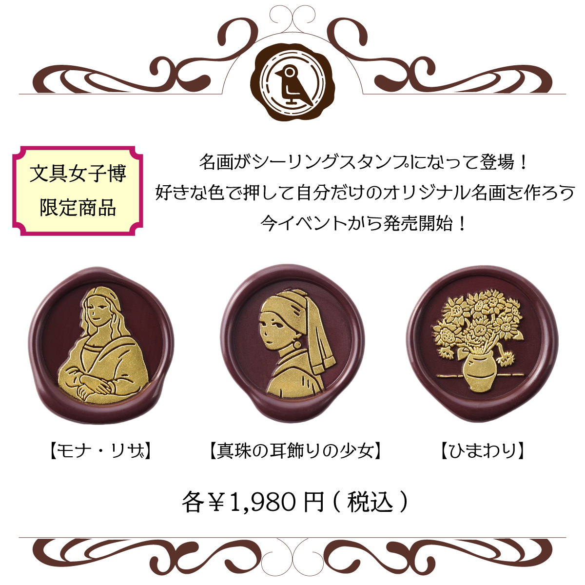 名画を作ろう】 ＼文具女子博限定スタンプヘッド発売／ WOODPEPEから