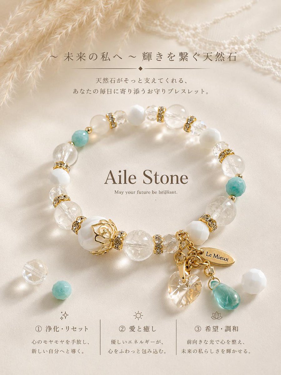 AileStone's tweet photo. 天然石は好き。

数珠っぽいデザインだと
普段の服に合わせづらい。

気分を上げたい日。
少し背中を押してほしい日。
頼りたくなる日。

そんな時そっと頼れるものが
欲しくなる。

普段の服にも合わせやすく気分や服装、
その日の想いに寄り添う。

『そっと持ち運べる御守り』
を制作しています。 https://t.co/LoiXgmO0mZ