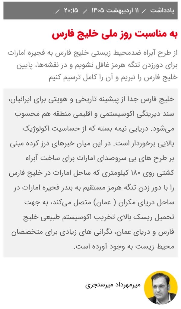 Mehrdad Mir tweet media