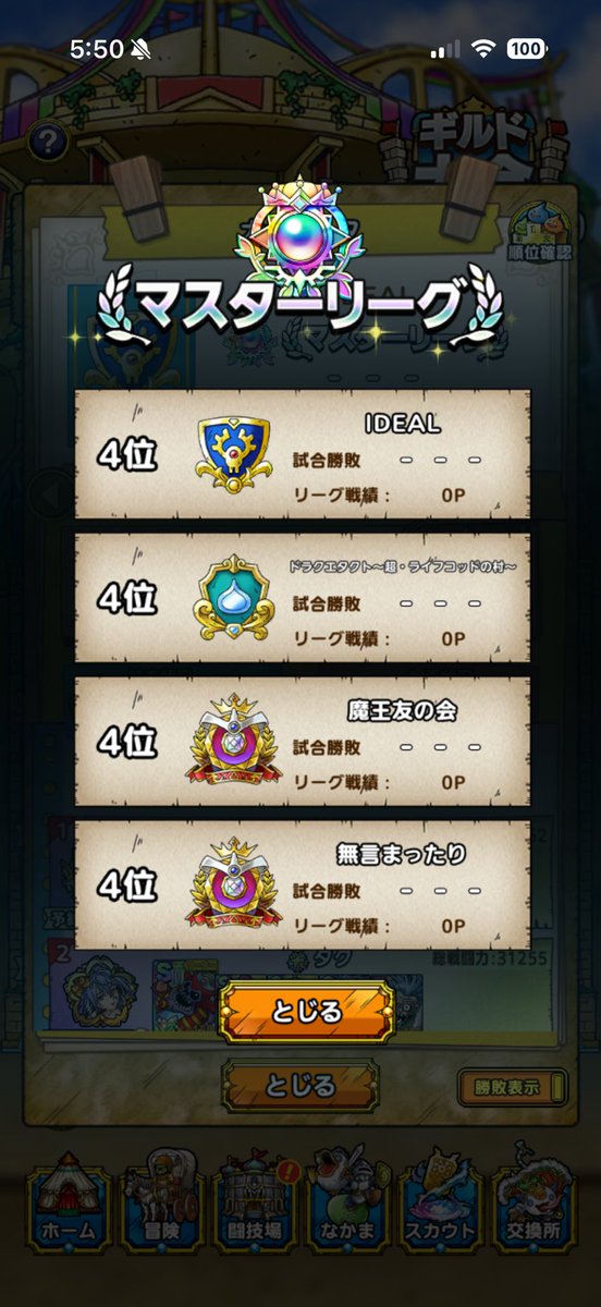 24straw's tweet photo. 対戦よろしくお願いします！ https://t.co/J2hZqFyJDi