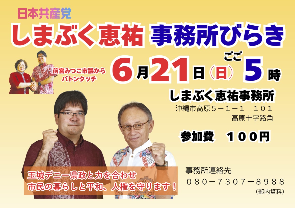 しまぶく恵祐(けいすけ)日本共産党🌾⚙️🌈 tweet media