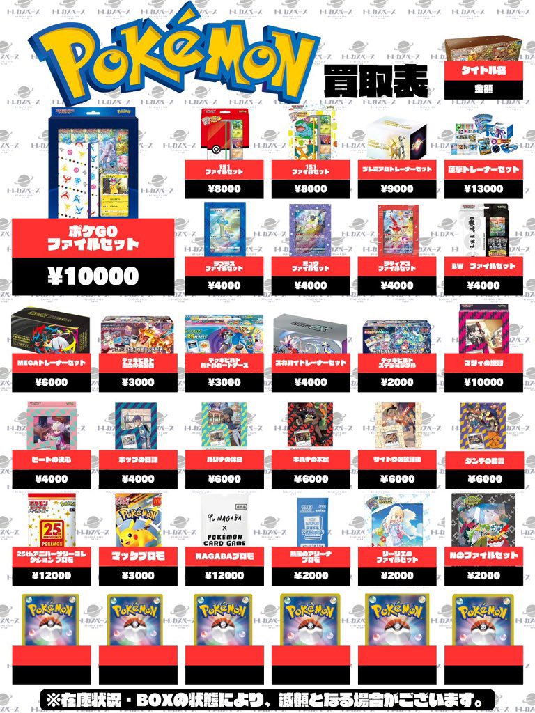 値下げ不可)ポケモンBOX7個セット 🌸ポケモンカード買取情報🌸 💎未開封スペシャル セット BOX💎 買取表