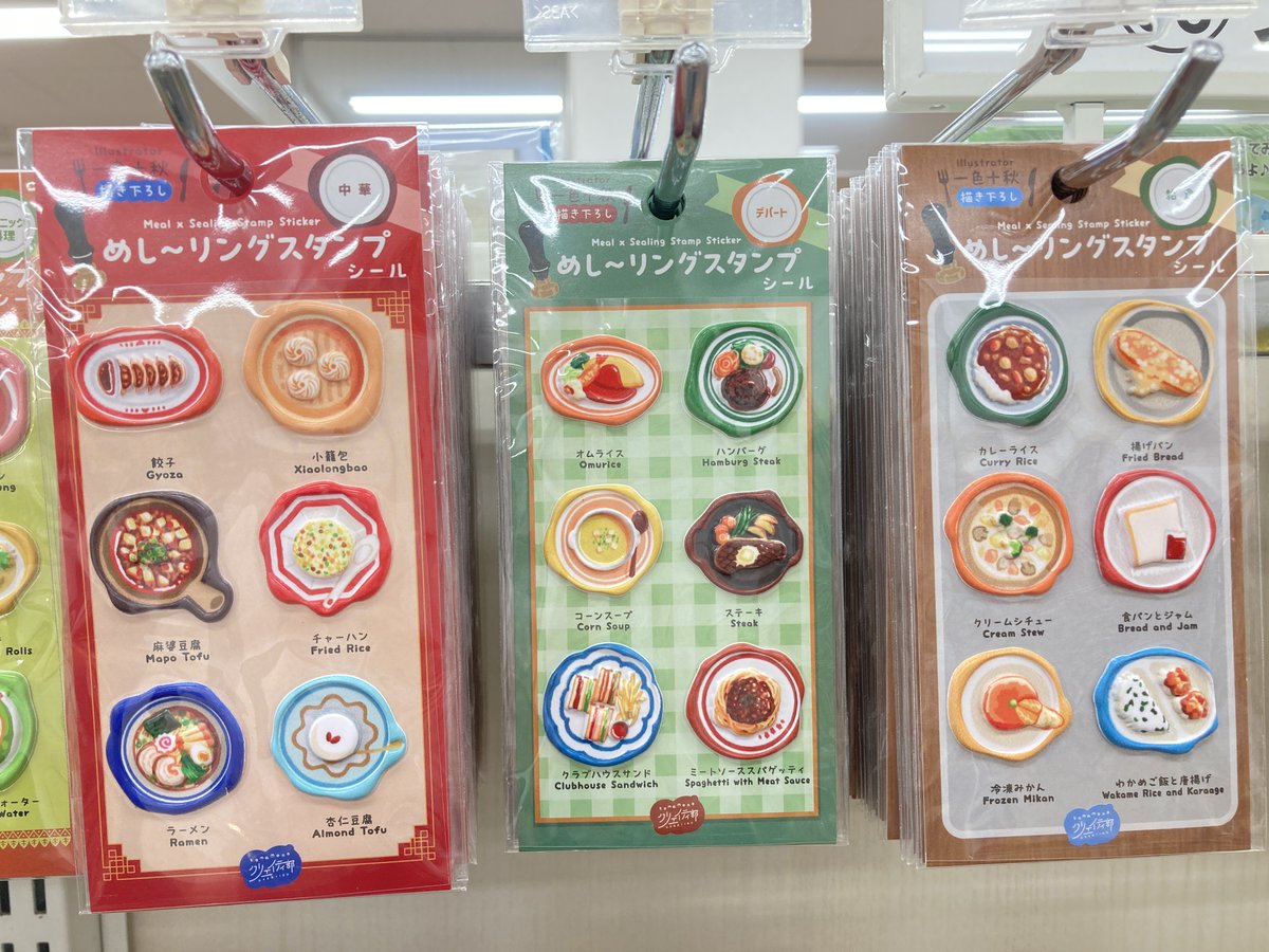 junkudo_okinawa's tweet photo. 【新商品】
#日販 より「めし～リングスタンプシール」入荷致しました。
世界の多彩な料理を、シーリングスタンプ風の“ひと皿”に見立てたシール。凹凸のぷっくり感とツヤ感で立体的に表現された料理がリアルでかわいいです🍴😋🥞
手帳やノートのデコや、手紙の封緘に使うのにもおすすめです！ https://t.co/KUdckfZ8WQ