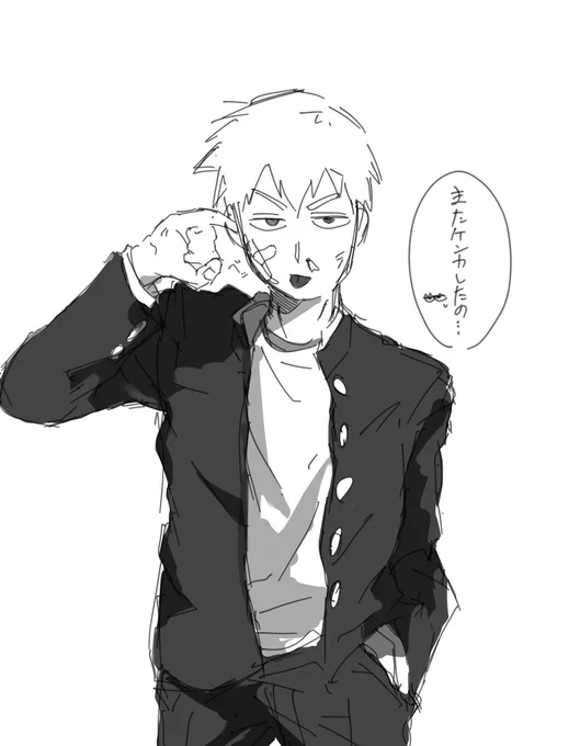 転師弟 