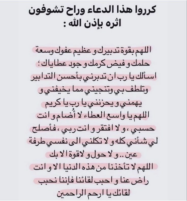 دعُـاء||ليطمئن قلبك tweet media