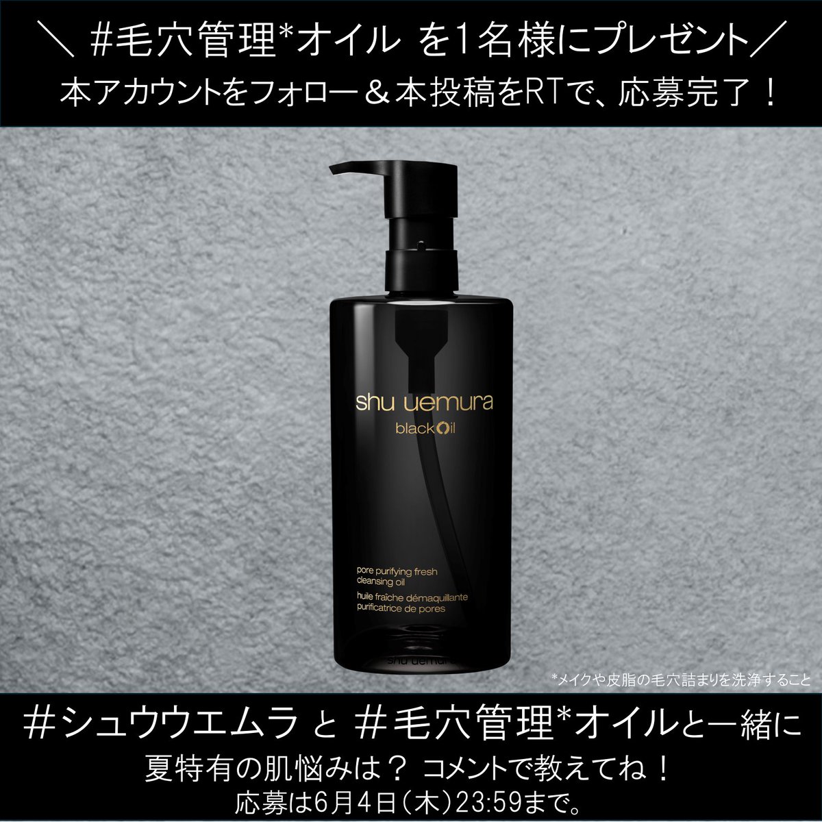 シュウ ウエムラ tweet media