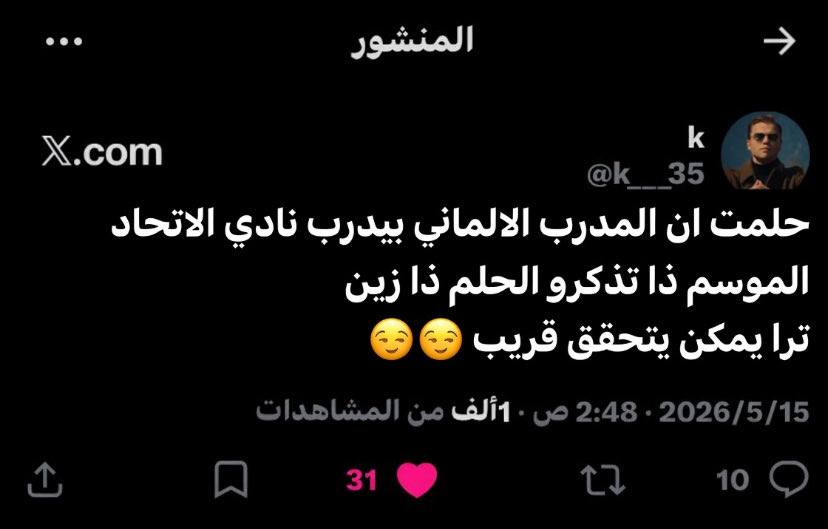 k___35's tweet photo. #خلصوا_مع_كلوب

عينكم على تاريخ التغريدة 🤞🏻😉😉

الأمور قربت من الحسم وأقرب من اي وقت مضى وبذات بعد تسريب الخبر البارح والترند تراه وصل للمسؤولين اضغطو قدر م تستطيعو https://t.co/PcTUsas6jl
