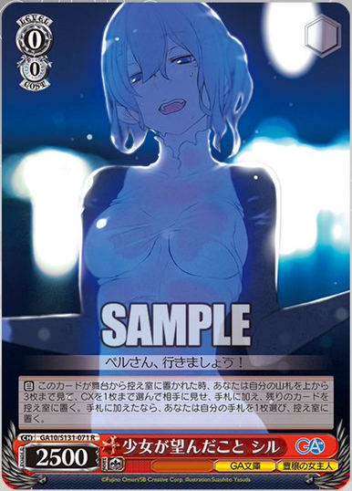 WS】GA文庫「だから僕はまた、走り出す ベル」「妖精の水浴び リュー 
