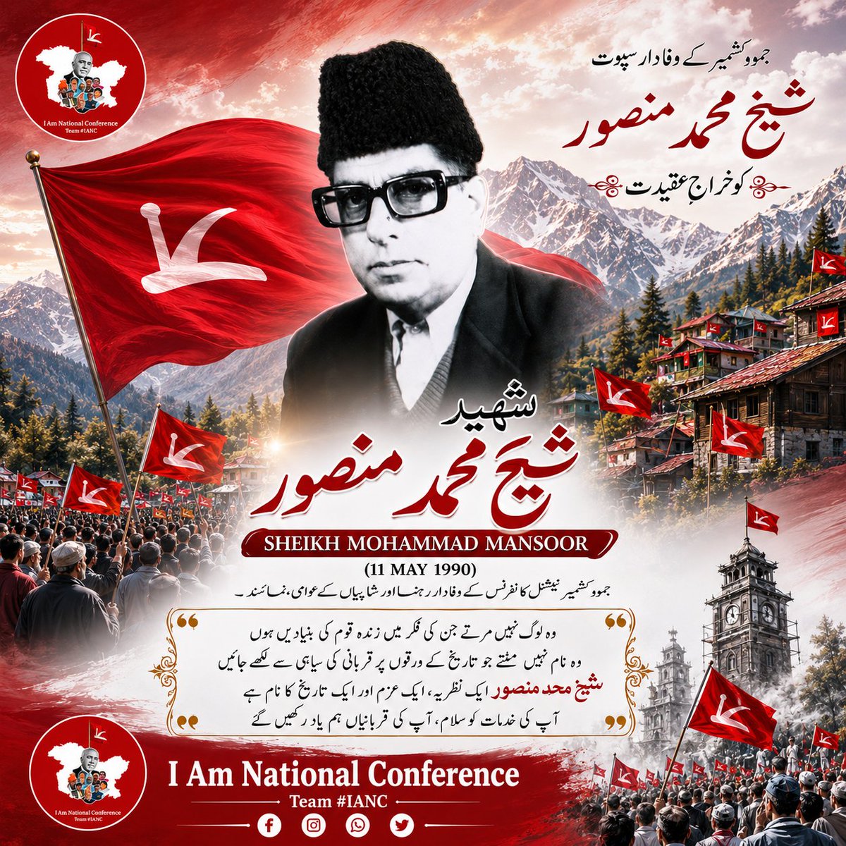 Team_IANC's tweet photo. شہید قوم کا وہ چراغ ہوتا ہے
جو اپنی روشنی سے نسلوں کو راستہ دکھاتا ہے https://t.co/JHM9UwFoA6