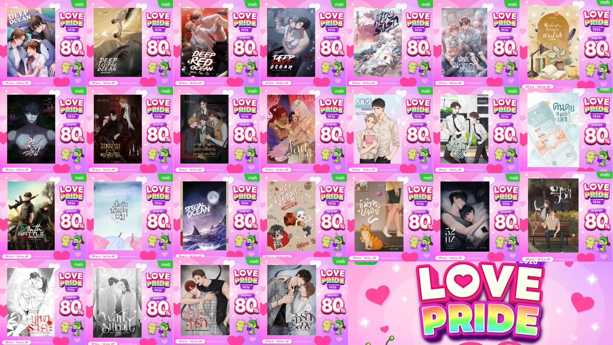 ael_2543's tweet photo. ฝากรีหน่อยน้า

🏳️‍🌈Ebook ลดราคาต้อนรับ #mebLovePride2026 มาแล้วค้าบ 🏳️‍🌈
นิยายเอลเข้าร่วมทุกเรื่องน้า ตั้งแต่งานใหม่ล่าสุดยันงานเก่าเมื่อหลายปีก่อน ส่วนแฟลชเซลล์รอบนี้เป็นพระกาฬกับเจ้ากุมภ์น้า ฝากอุดหนุนด้วยนะค้าบ 🫶 #นิยายวาย

📍https://t.co/Nt6WAzMNsW https://t.co/B2ADHRcwHQ