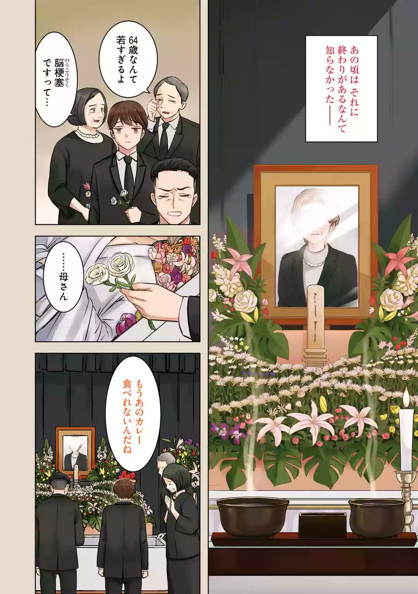 mangaup_PR's tweet photo. 【新連載開始！】
「にせもの家族」
著者:@kimihahak
「ローマふたり暮らし」「君のお母さんを僕にください！」の田澤裕が贈る、気持ち寄り添う「家族」の物語、開幕!!
→https://t.co/Xq6Tnovz8L #マンガUP https://t.co/gMWuh0qWud