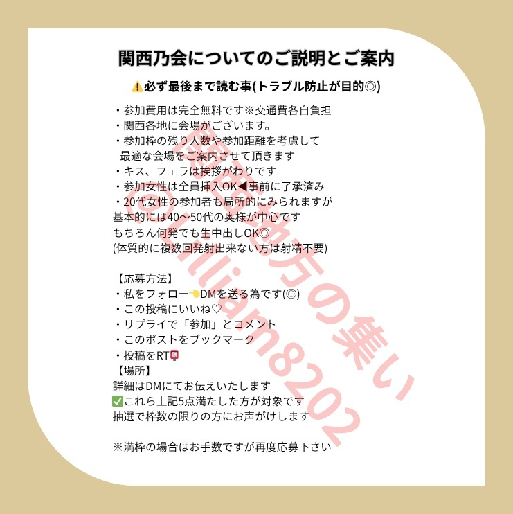 Lilliam8202's tweet photo. ✨【ご案内】✨

📅5月30日~31日　6月6日~7日 12時~22時
上記日時にて連日で開催いたします🌟

大阪,兵庫会場にて実施に向けて
事前に準備を進めております‼️

今回は従来より参加枠を大幅に増枠した為
今が一番参加がしやすい状況です✨

参加希望の方は「🌟」と発言の後に
下記案内文を一読ください https://t.co/VasID7JhKA