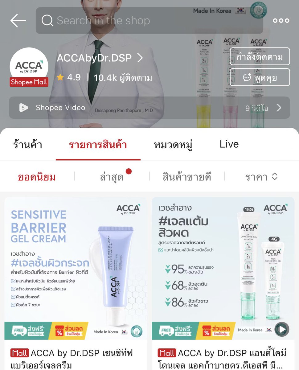 Little489019's tweet photo. กรี๊ดดเป็นแบรนด์คุณหมอคนไทยจริง ตอนนี้รู้สึกเวชสำอางในไทยดังที่ต่างประเทศหลายตัวเลย ตัวนี้เป็นกันแดดน้ำตบที่เบาบางมาก
เหมาะกับใครบ้าง
 - ผิวแพ้ง่าย
- ผิวเป็นสิว
- ผิวหลังหัตถการ

Official : https://t.co/fjtcCRnkaA https://t.co/DLFfg9w8SO
