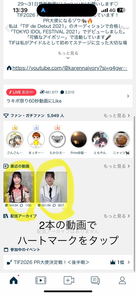 HWorks_acapella's tweet photo. 方法はとーても簡単
①「ミクチャ」というアプリをダウンロード
②「福田ひなた」で検索
③プロフィール欄を下へスクロール
④丸囲みした部分をタップして動画を表示
⑤右側のハートマークをタップ https://t.co/xEMH9O0ikE