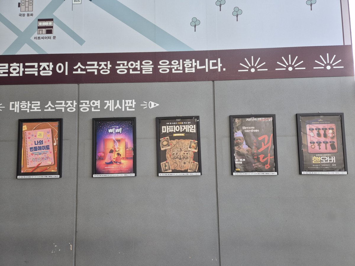 daehakroticket's tweet photo. CGV대학로문화극장 2026년 6월 공연 포스터가 게시되었습니다.
혜화역 4번 출구 CGV대학로 2층을 방문하시면
아래의 10개 공연 포스터를 볼 수 있으며,
대학로티켓닷컴에서 공연 티켓 구매 가능합니다.
관객 여러분의 많은 관심 부탁드립니다 🥰
https://t.co/Jp72HRAPLL https://t.co/gh3xUhLRF2