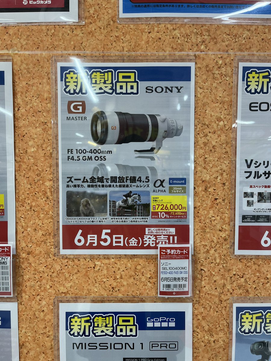 danny9769's tweet photo. ビーックビッグビッグビックカメラ！ https://t.co/dBwTMGm3kF