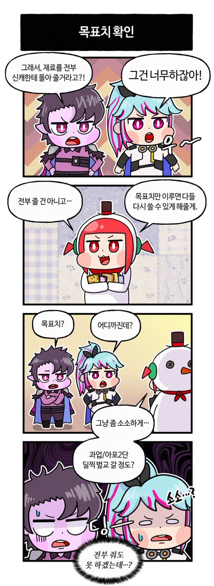 Nuxtyle's tweet photo. [던파]쟁여두는 만화 https://t.co/G8aphDfhIh