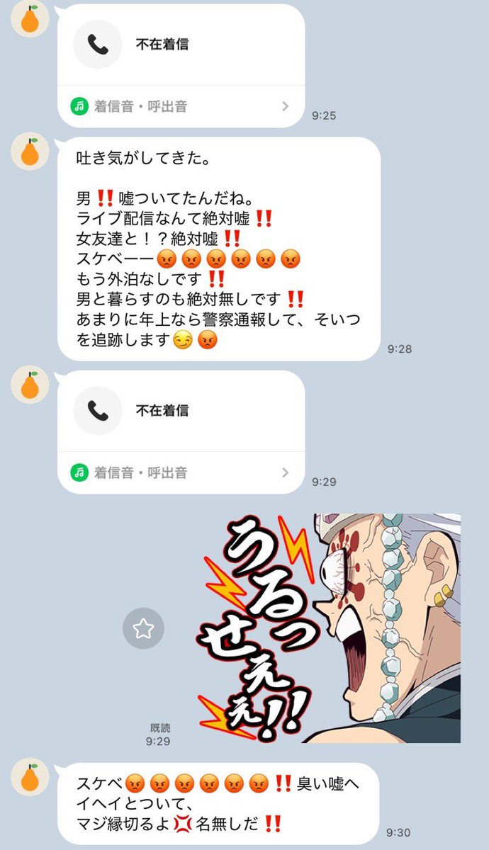 plastill's tweet photo. 彼氏と電話してるのバレてこれ 
こうなるってわかってるから臭い嘘ヘイヘイとついた。 https://t.co/xxNyQD4yVb
