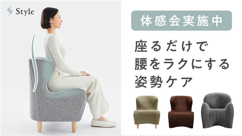Style_mtg's tweet photo. ＼📣体験イベントのお知らせ！／
6月に開催されるStyle製品体感イベントの日程をお知らせいたします🌿

【北海道】

〈三井アウトレットパーク 札幌北広島〉
開催日▶6/1-6/12　2F　テンピュール前
       6/15-6/21　2F　KEEN前
      6/22-6/30　2F　G-SHOCK前

【関東】

〈三井アウトレットパーク木更津〉  ピアストリート内(インモール側)
　開催日▶6/1～6/15

〈イオンモール千葉ニュータウン〉
　開催日▶6/1-6/11　1F　カラースタジオ前
         6/12-6/15　1F　ハミルトンエッセンス前

〈ららぽーと豊洲〉2F　無印良品前
　開催日▶6/2～6/30

〈イオンモール多摩平の森〉 
　開催日▶6/11-6/16　3F　旭屋書店前
         6/17-6/24　2F　ハンズ前

〈三井アウトレットパーク横浜ベイサイド〉  1F　チャオパニック前
　開催日▶6/3～6/28

〈ラゾーナ川崎〉 4F　ビックカメラ前
　開催日▶6/3～6/30

座るだけで正しい姿勢を維持し、腰の負担を軽減する製品です。
ぜひご体感ください。
皆様のご来場をお待ちしております🍀